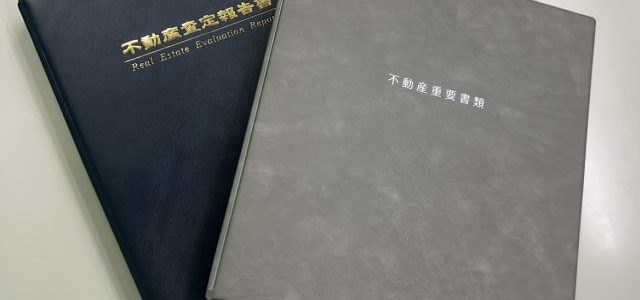 重要書類入れを紹介します。